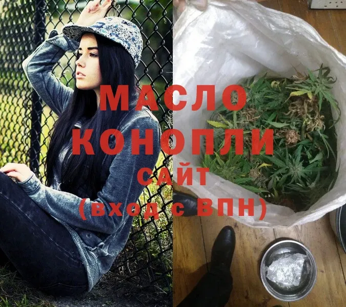 ТГК гашишное масло Галич